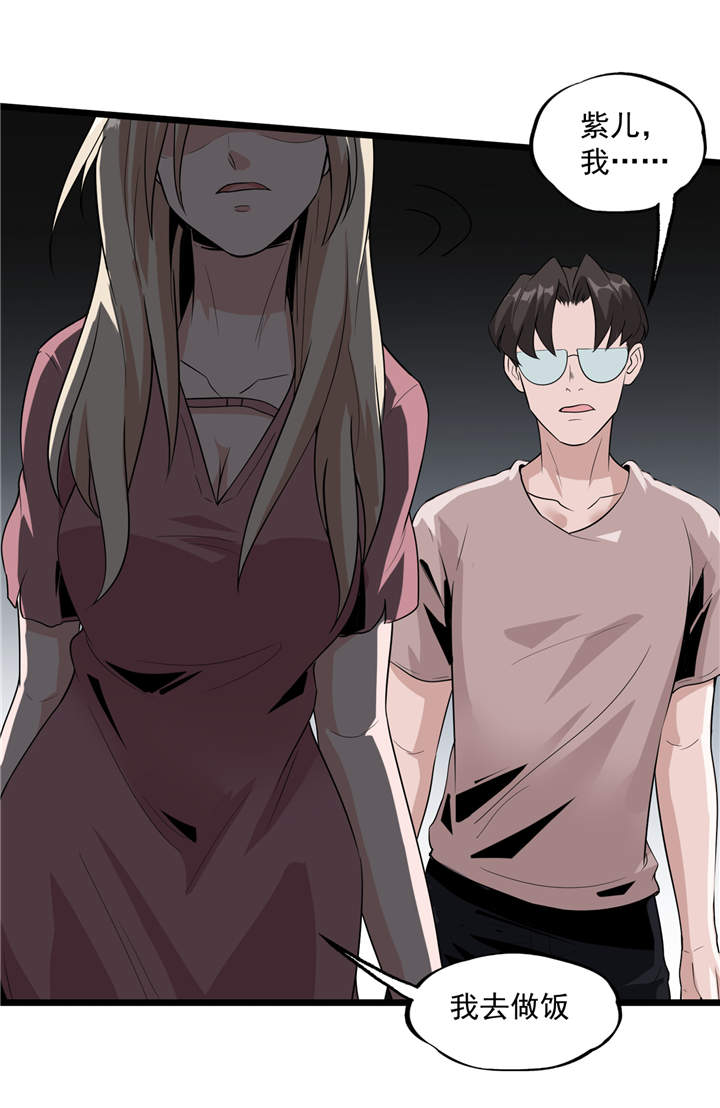 虫岭怪谈漫画,第44章：也就是一些虫卵5图