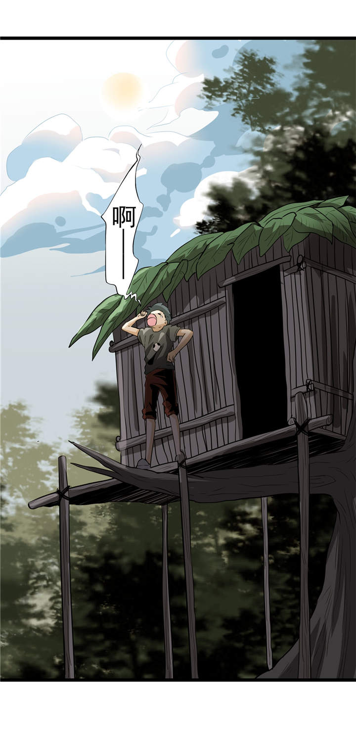 虫岭怪谈漫画免费全集漫画,第41章：遇袭4图