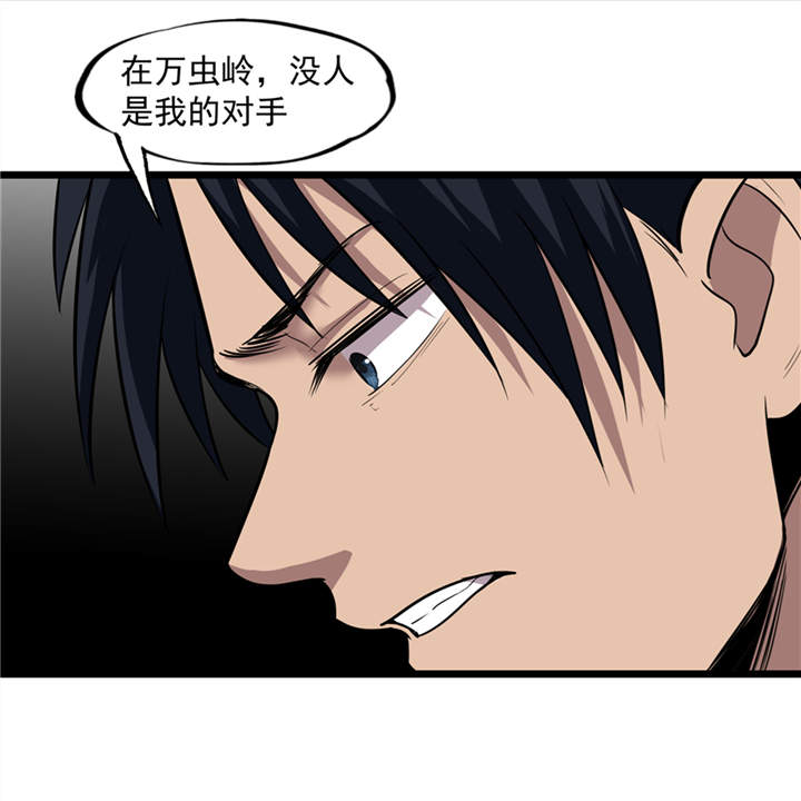 虫岭怪谈小说结局漫画,第40章：蠕鼠5图