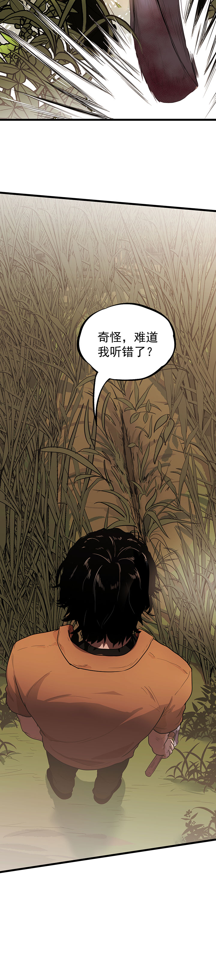 虫牙漫画,第20章：放我们离开1图