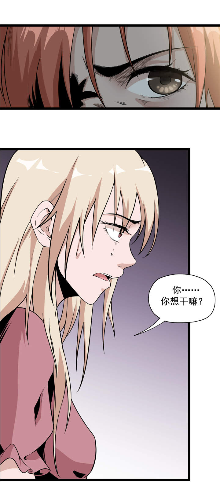 虫岭怪谈漫画,第46章：又要开始了！1图