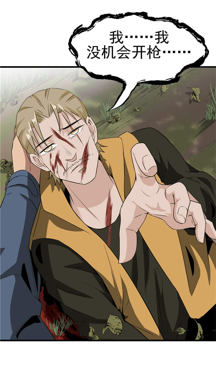 虫岭怪谈漫画,第50章：准备好了吗（第一季完结）2图