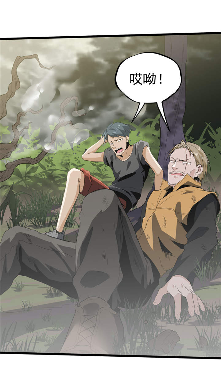 虫草的功效和作用漫画,第39章：蓝色蜗牛5图