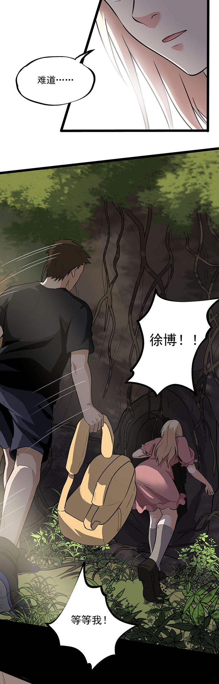 虫岭怪谈漫画,第26章：让蜀黍疼爱你1图