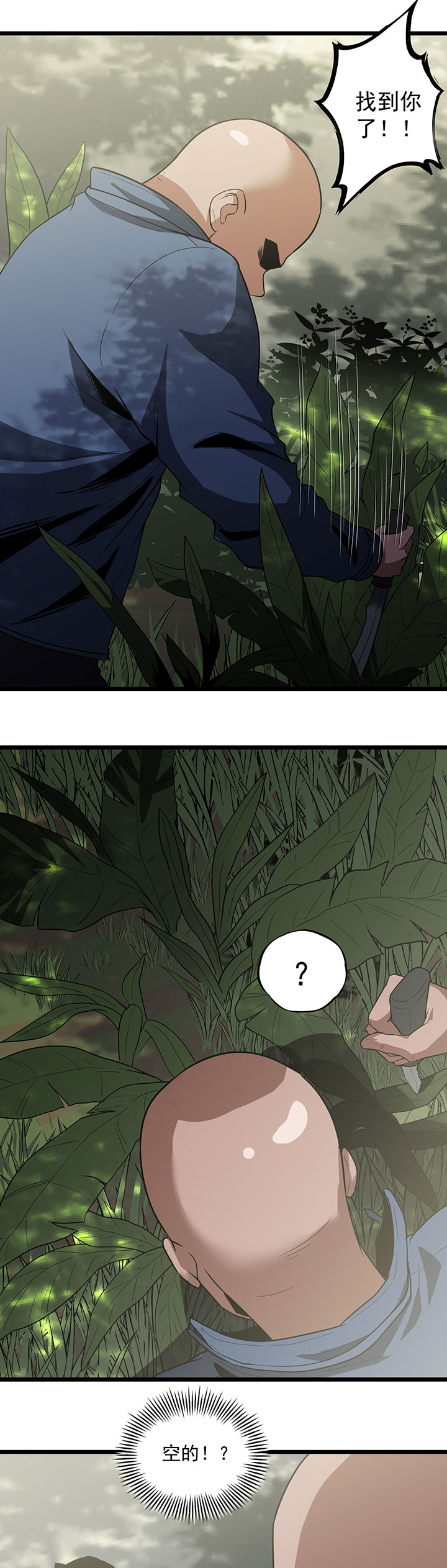 虫岭怪谈漫画,第37章：万虫岭4图