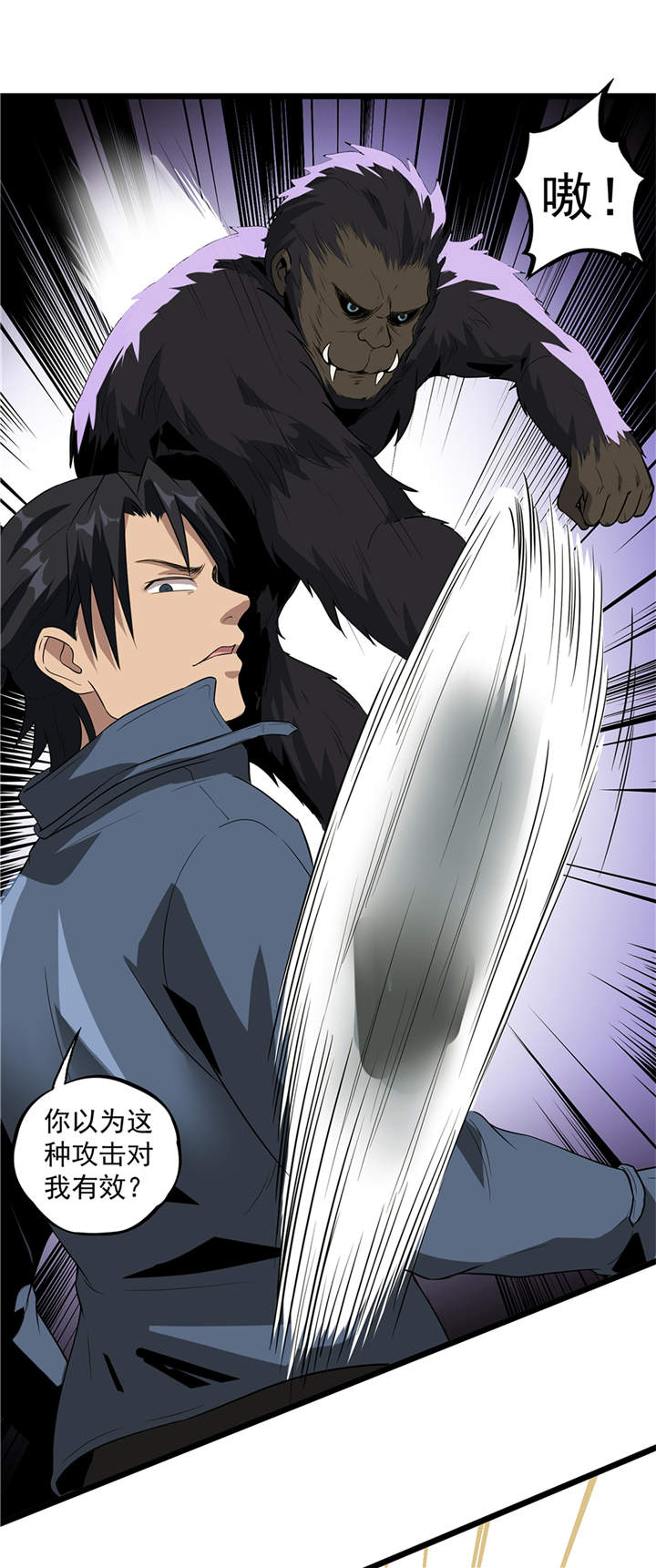 虫岭怪谈漫画,第45章：出现了！5图