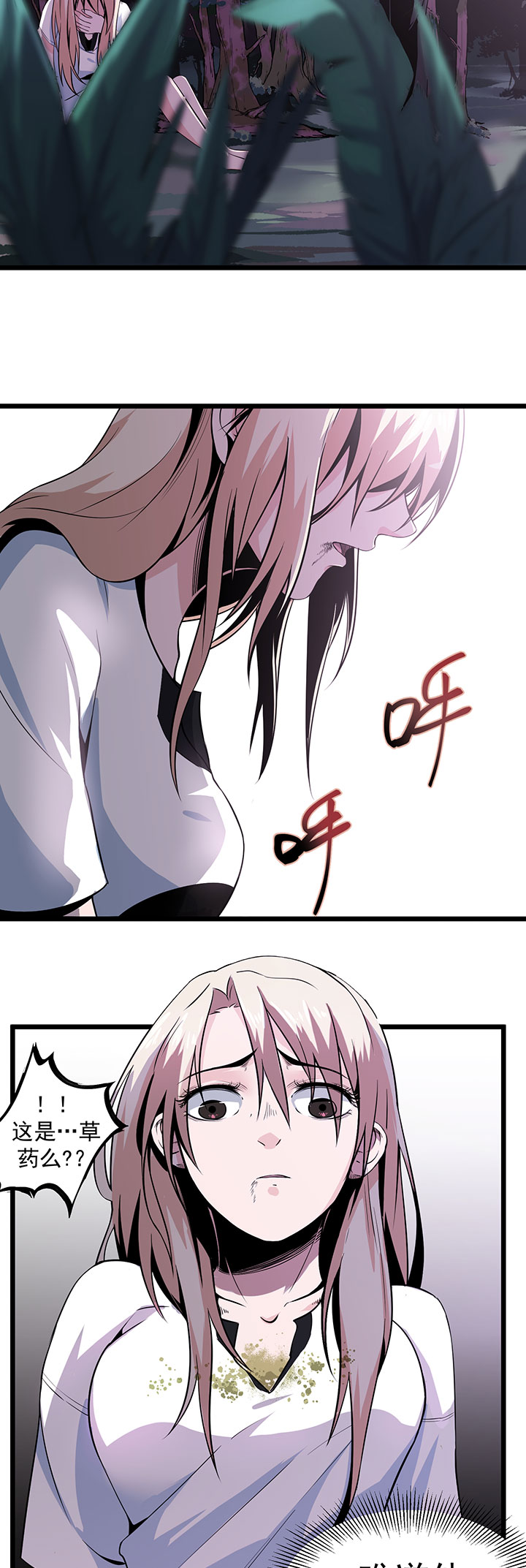 虫岭怪谈小说结局漫画,第14章：祛毒1图