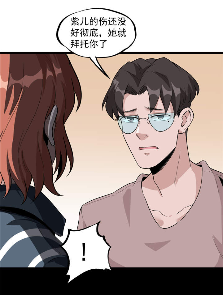 虫岭怪谈漫画,第44章：也就是一些虫卵2图