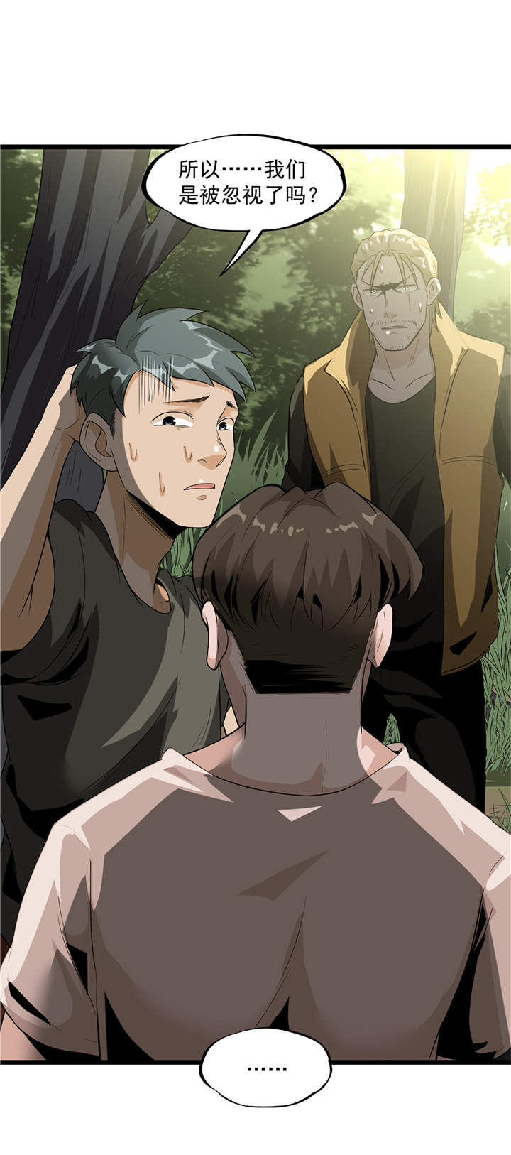 虫草的功效和作用漫画,第45章：出现了！4图