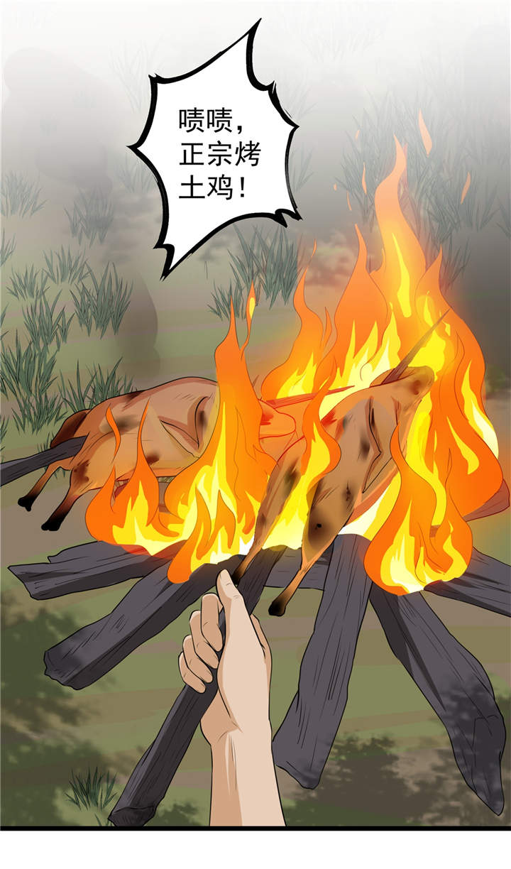 虫草的功效和作用漫画,第42章：嗨！安森1图