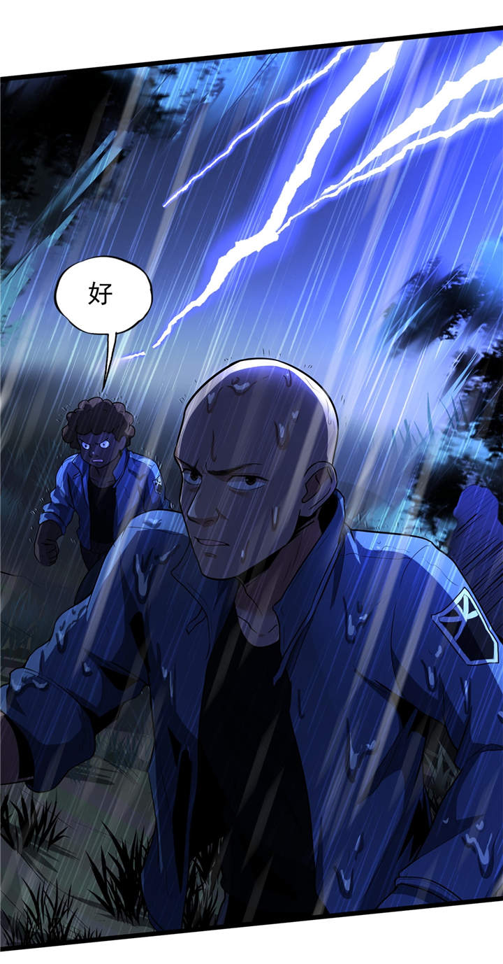 虫岭怪谈漫画,第41章：遇袭4图