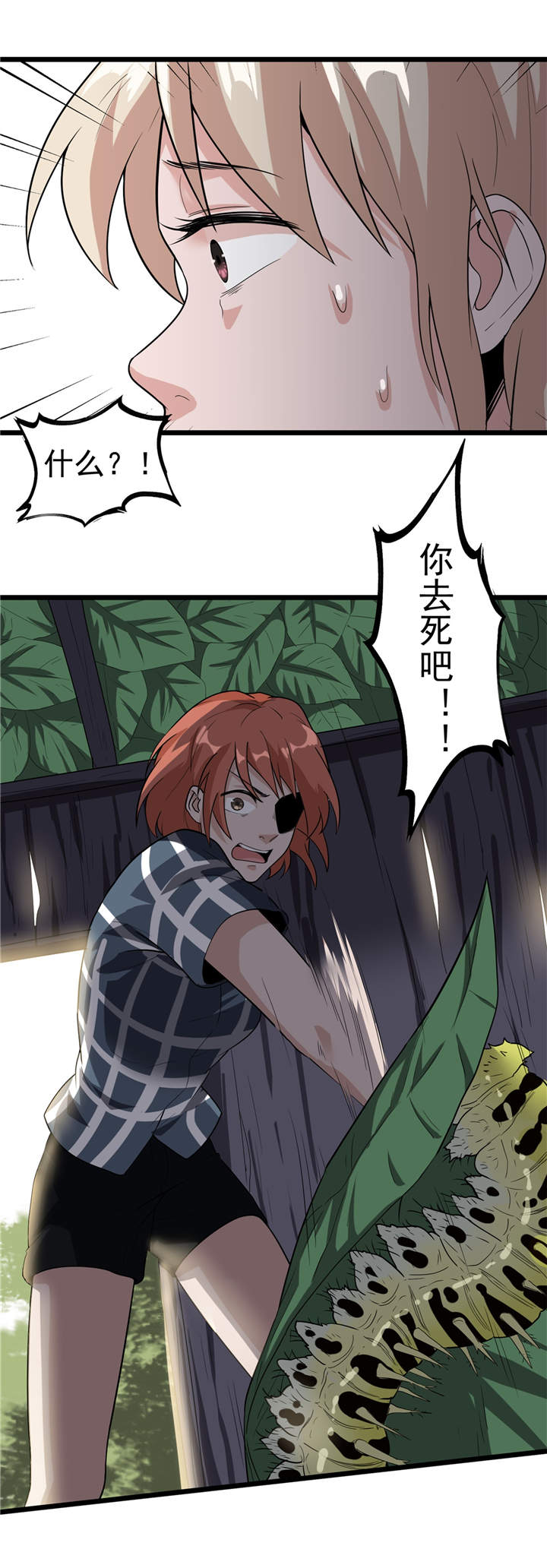 虫岭怪谈漫画,第48章：天烙蠕虫2图