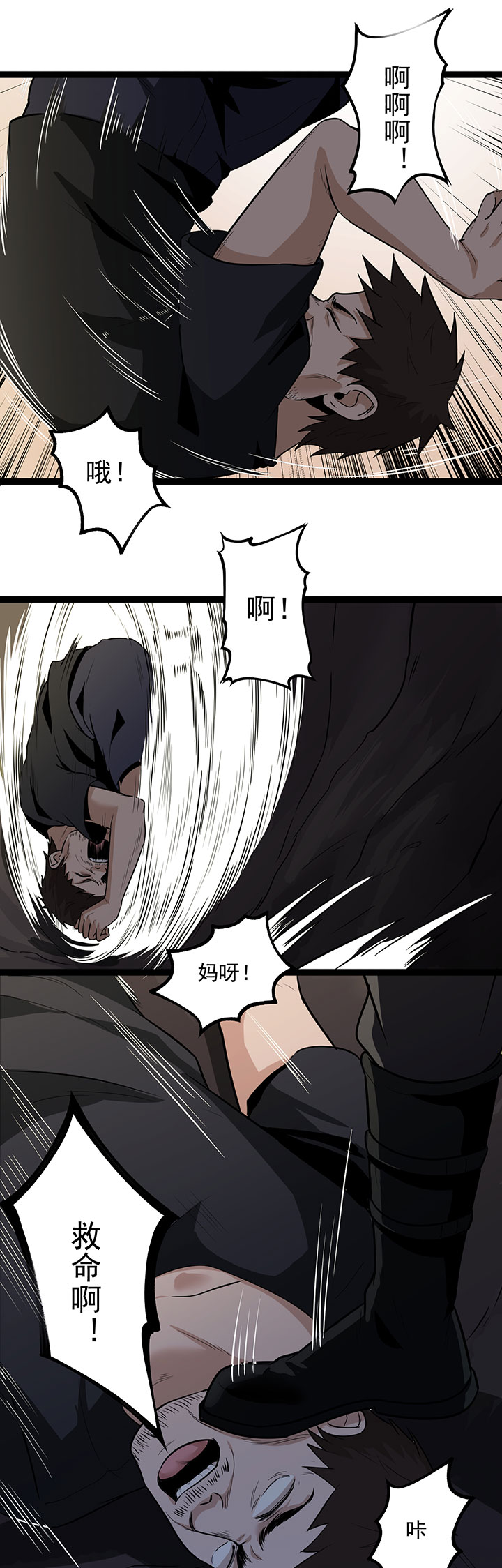 虫岭怪谈漫画,第26章：让蜀黍疼爱你3图