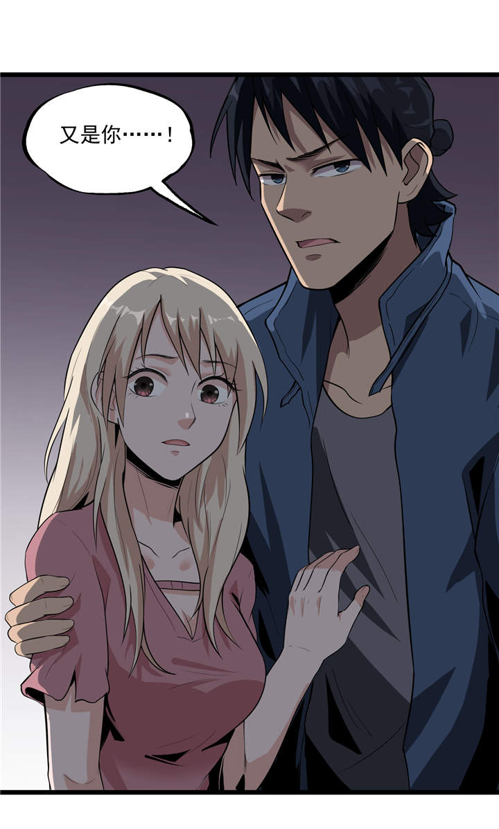 虫岭怪谈漫画,第43章：见死不救1图