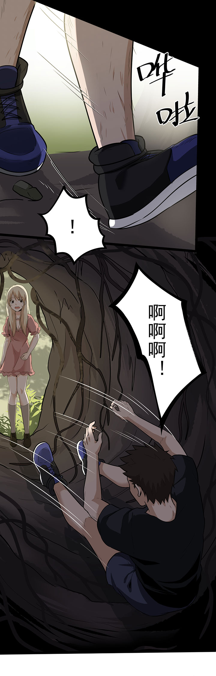 虫岭怪谈漫画,第26章：让蜀黍疼爱你2图