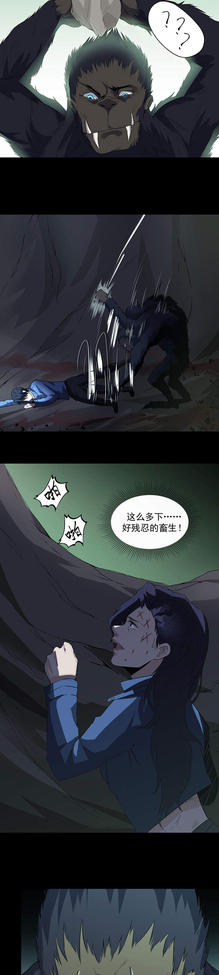 虫岭怪谈漫画,第47章：惊喜吧！2图