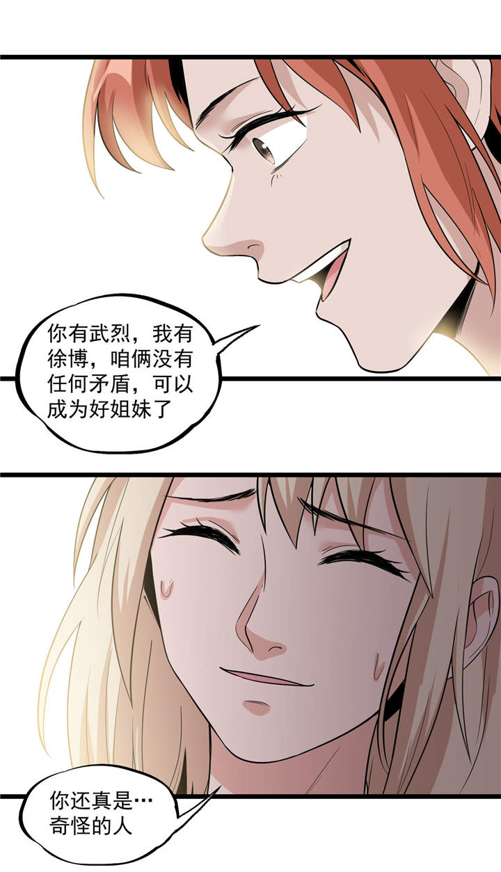 虫岭怪谈漫画,第46章：又要开始了！4图