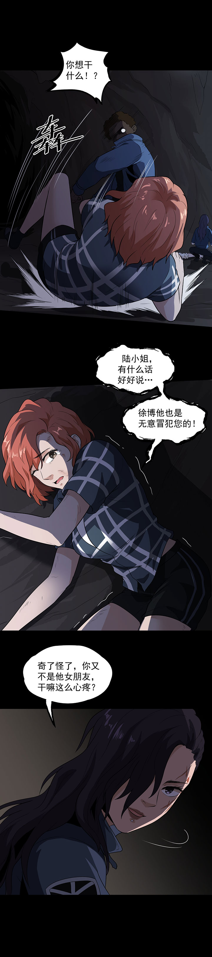 虫岭怪谈漫画免费全集漫画,第30章：武烈在哪1图