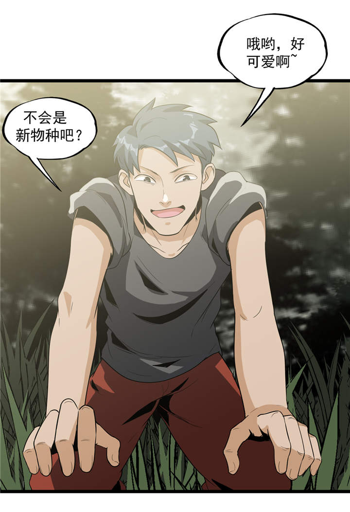 虫岭怪谈小说结局漫画,第40章：蠕鼠5图