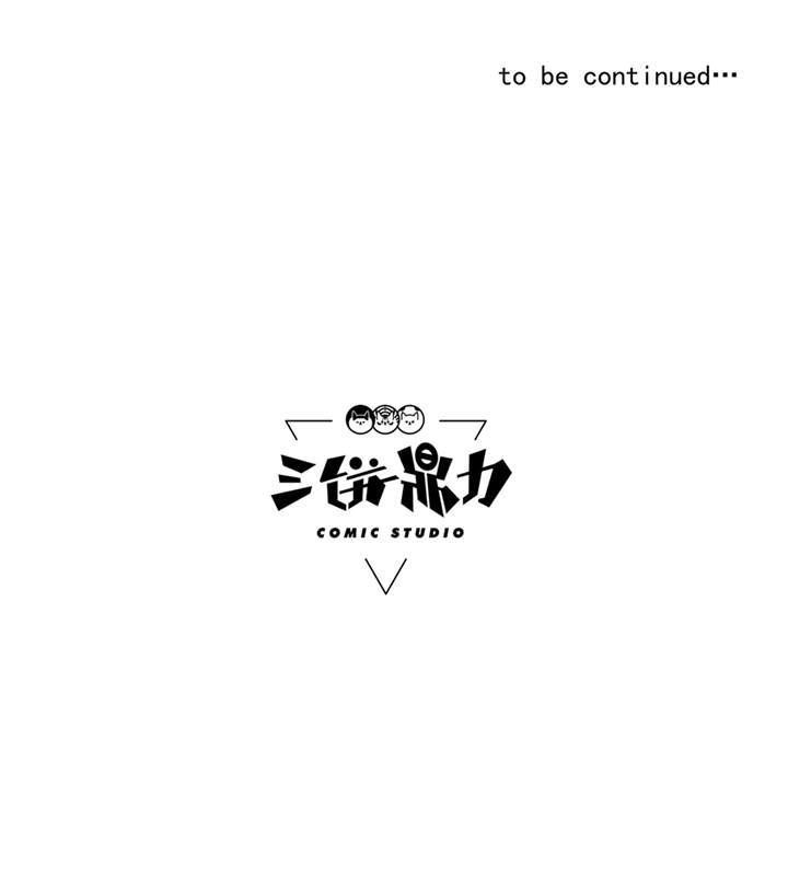 虫岭怪谈漫画,第50章：准备好了吗（第一季完结）2图