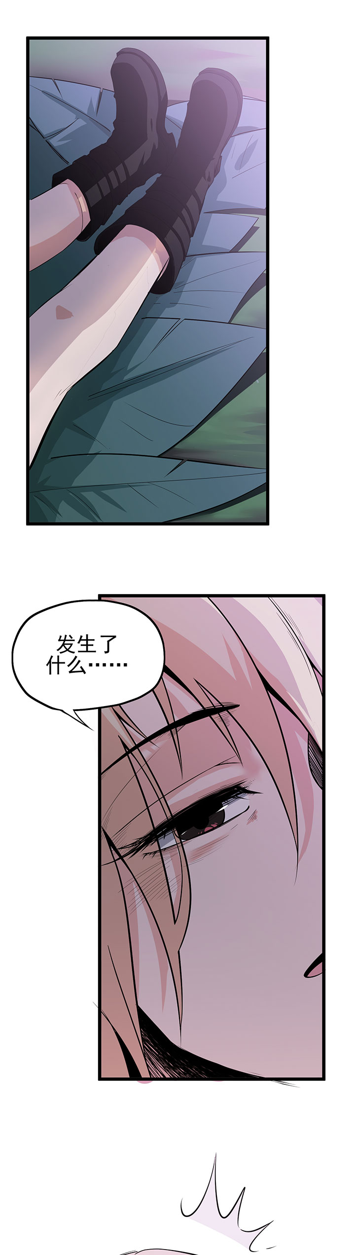 虫岭怪谈漫画,第14章：祛毒2图