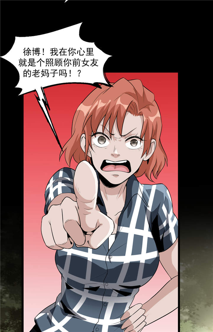 虫岭怪谈漫画,第44章：也就是一些虫卵3图