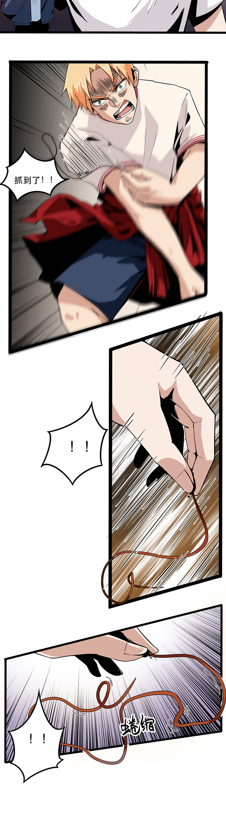 虫岭怪谈漫画,第4章：不是蛇2图