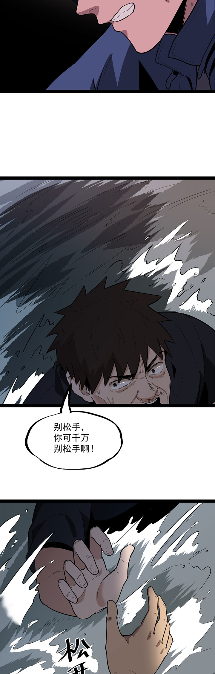 虫岭怪谈什么小说漫画,第26章：让蜀黍疼爱你3图