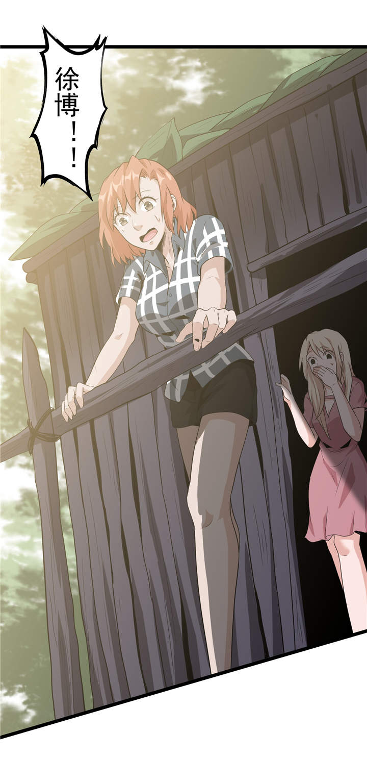 虫岭怪谈漫画,第46章：又要开始了！2图