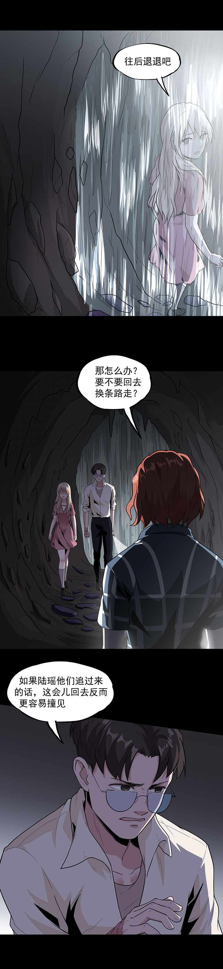 虫岭怪谈动漫漫画,第32章：紫色石块2图