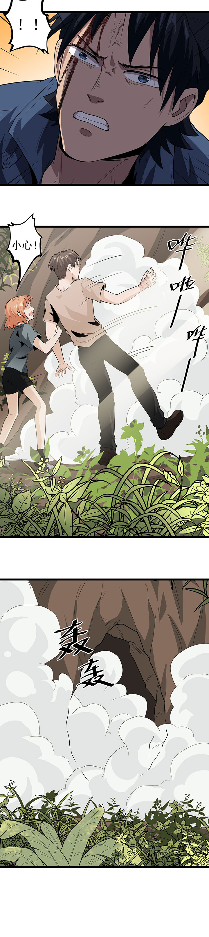 虫岭怪谈漫画,第35章：武烈救我！4图