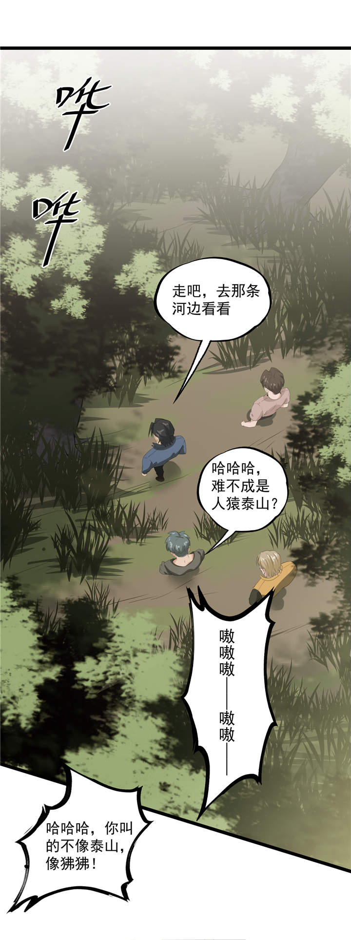 虫草的功效和作用漫画,第44章：也就是一些虫卵2图