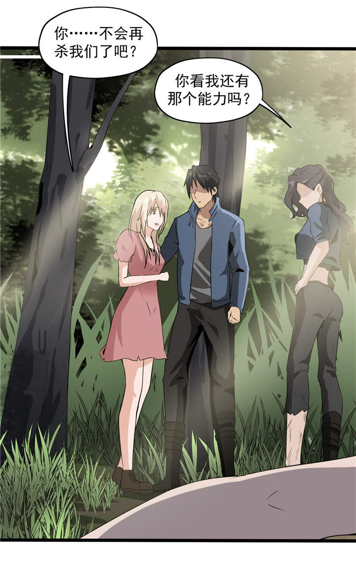 虫岭怪谈漫画,第49章： 生死有命4图