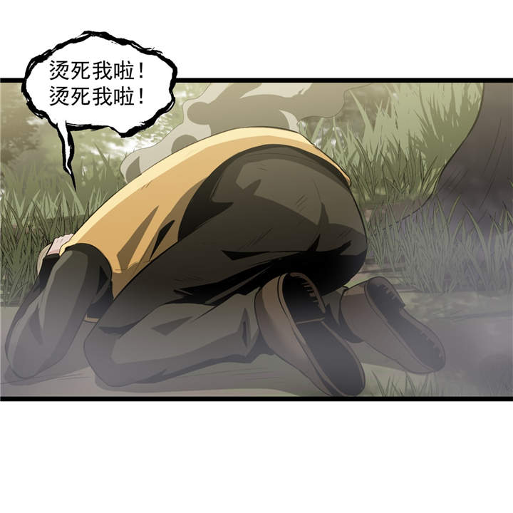 虫二漫画,第42章：嗨！安森5图