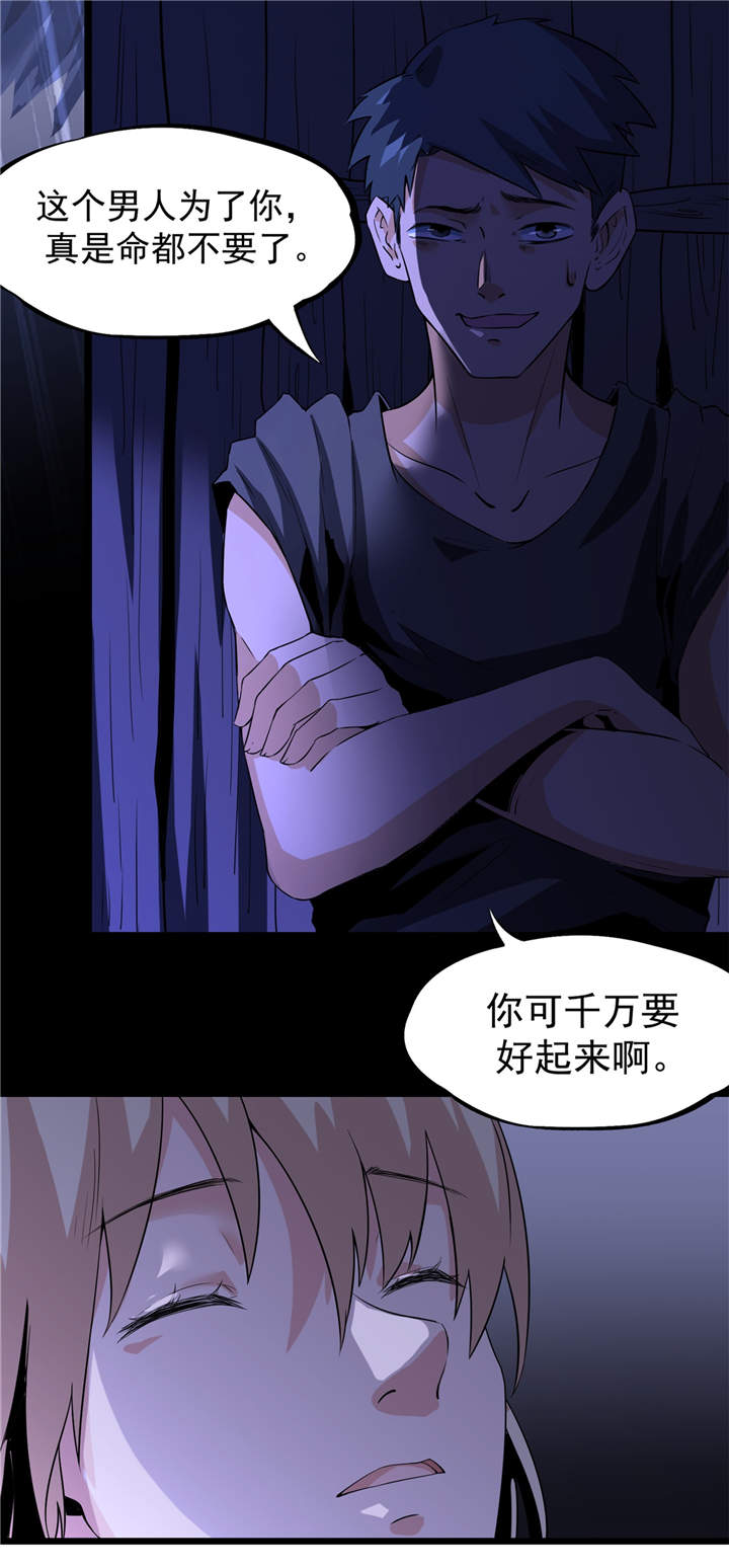 虫岭怪谈漫画免费全集漫画,第41章：遇袭3图