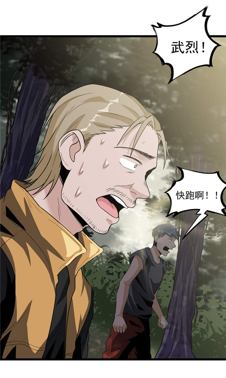 虫岭怪谈漫画,第40章：蠕鼠2图