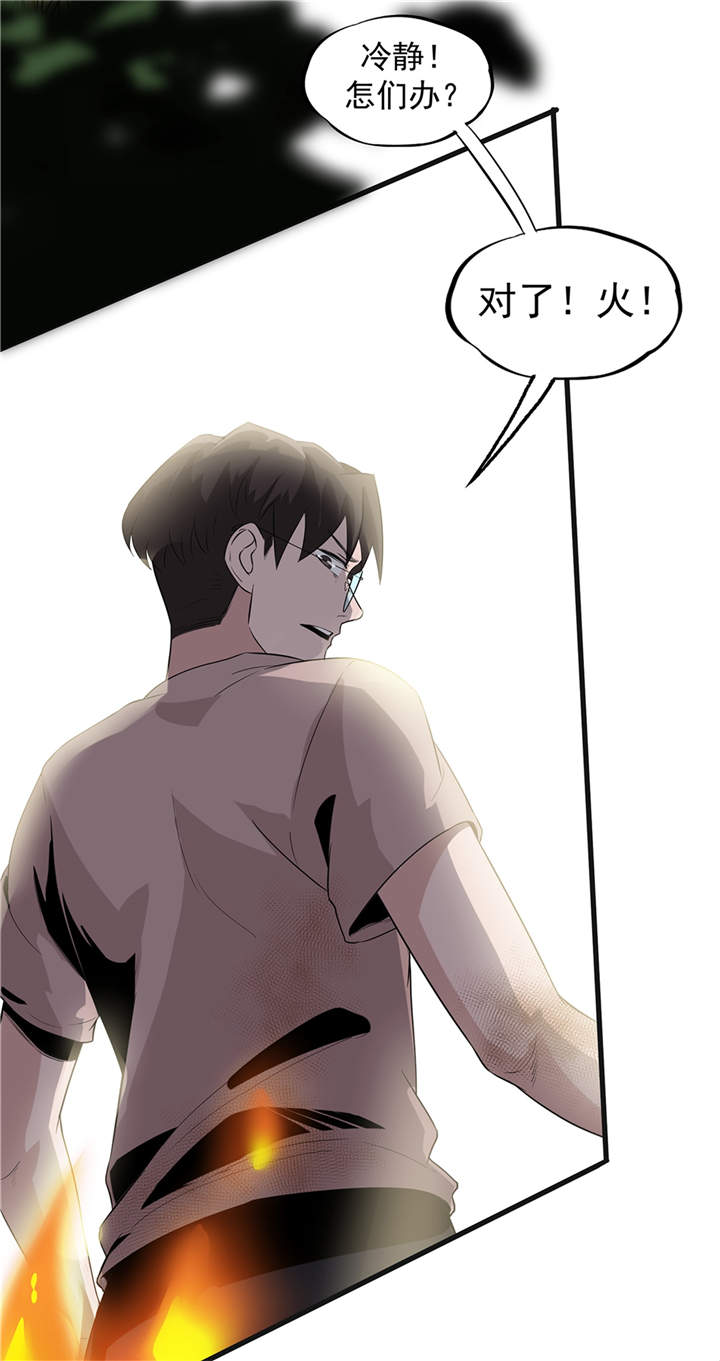 虫岭怪谈漫画,第50章：准备好了吗（第一季完结）4图