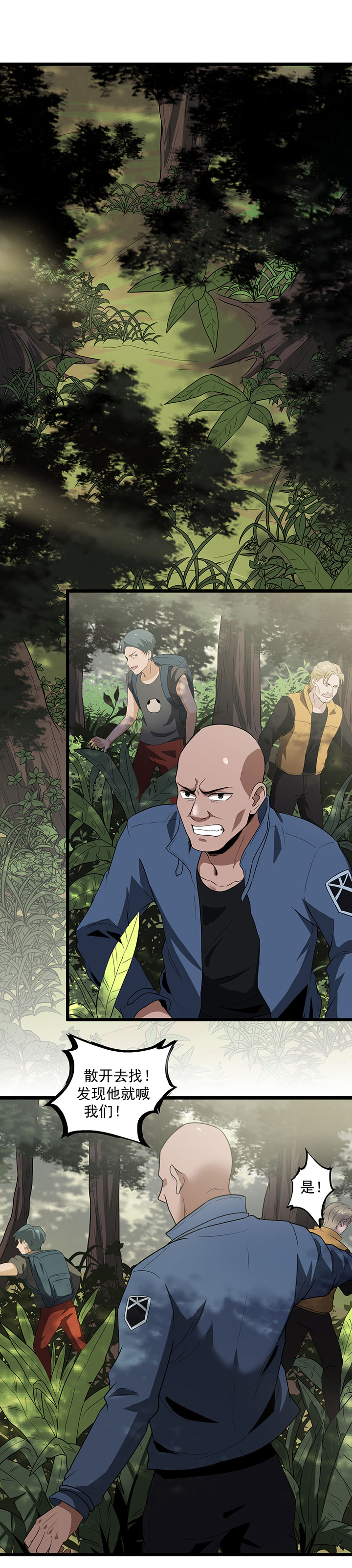 虫岭怪谈漫画,第37章：万虫岭1图