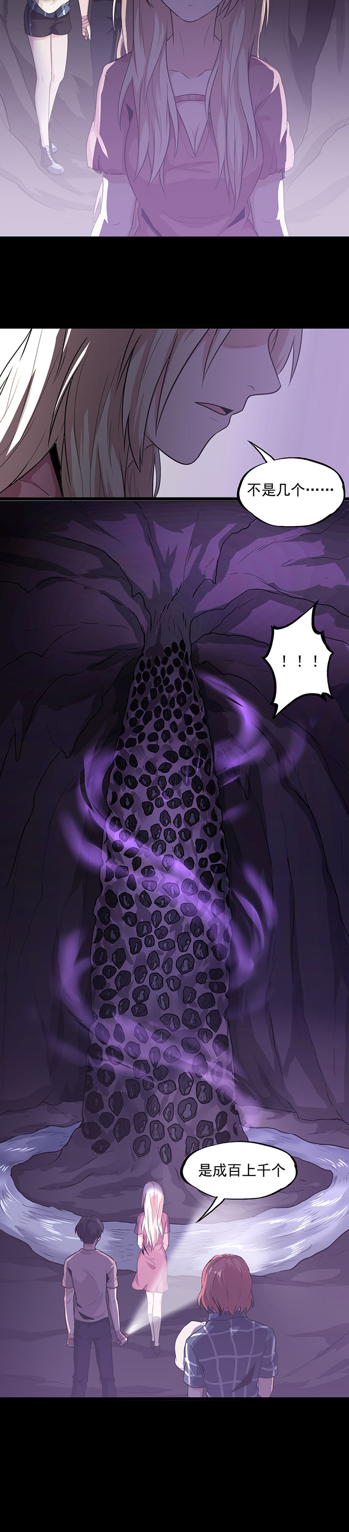 虫字旁有哪些字漫画,第33章：新物种1图