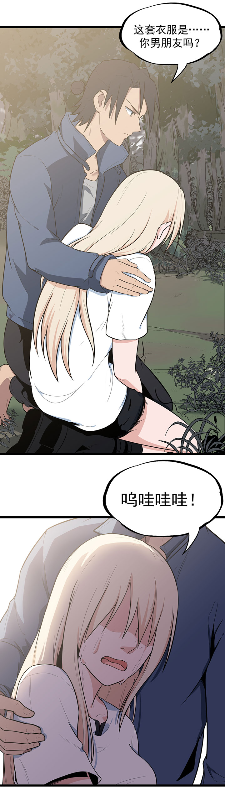 虫岭怪谈漫画免费全集漫画,第18章：重新出发3图