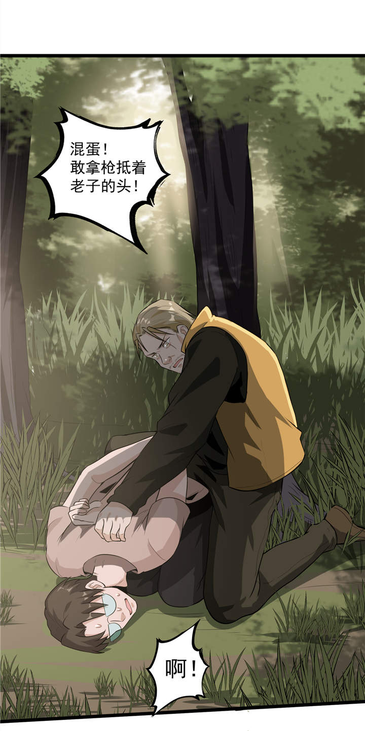 虫岭怪谈小说结局漫画,第43章：见死不救1图