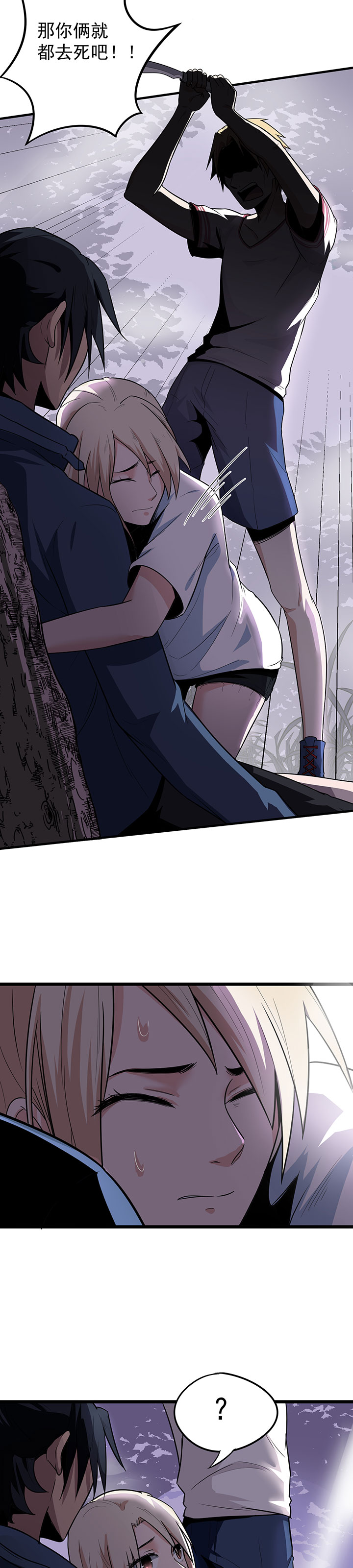 虫岭怪谈漫画,第17章：王文之死2图