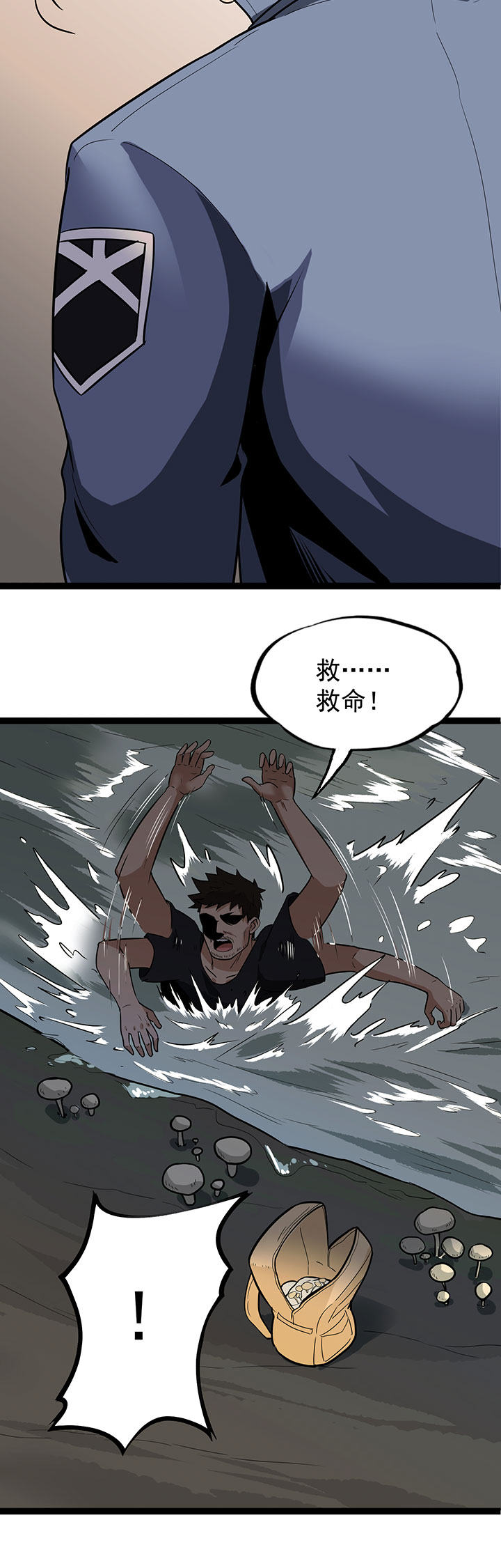 虫岭怪谈免费漫画漫画,第26章：让蜀黍疼爱你5图