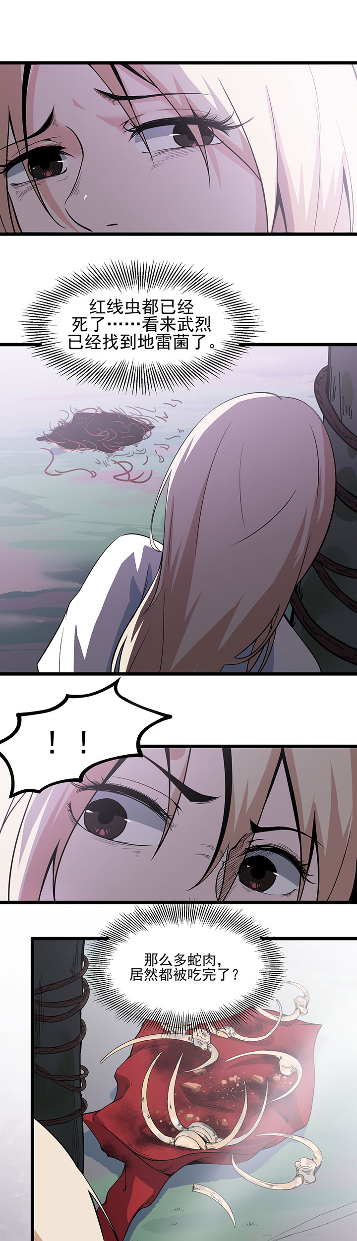 虫岭怪谈漫画,第15章：五彩蟾蜍4图