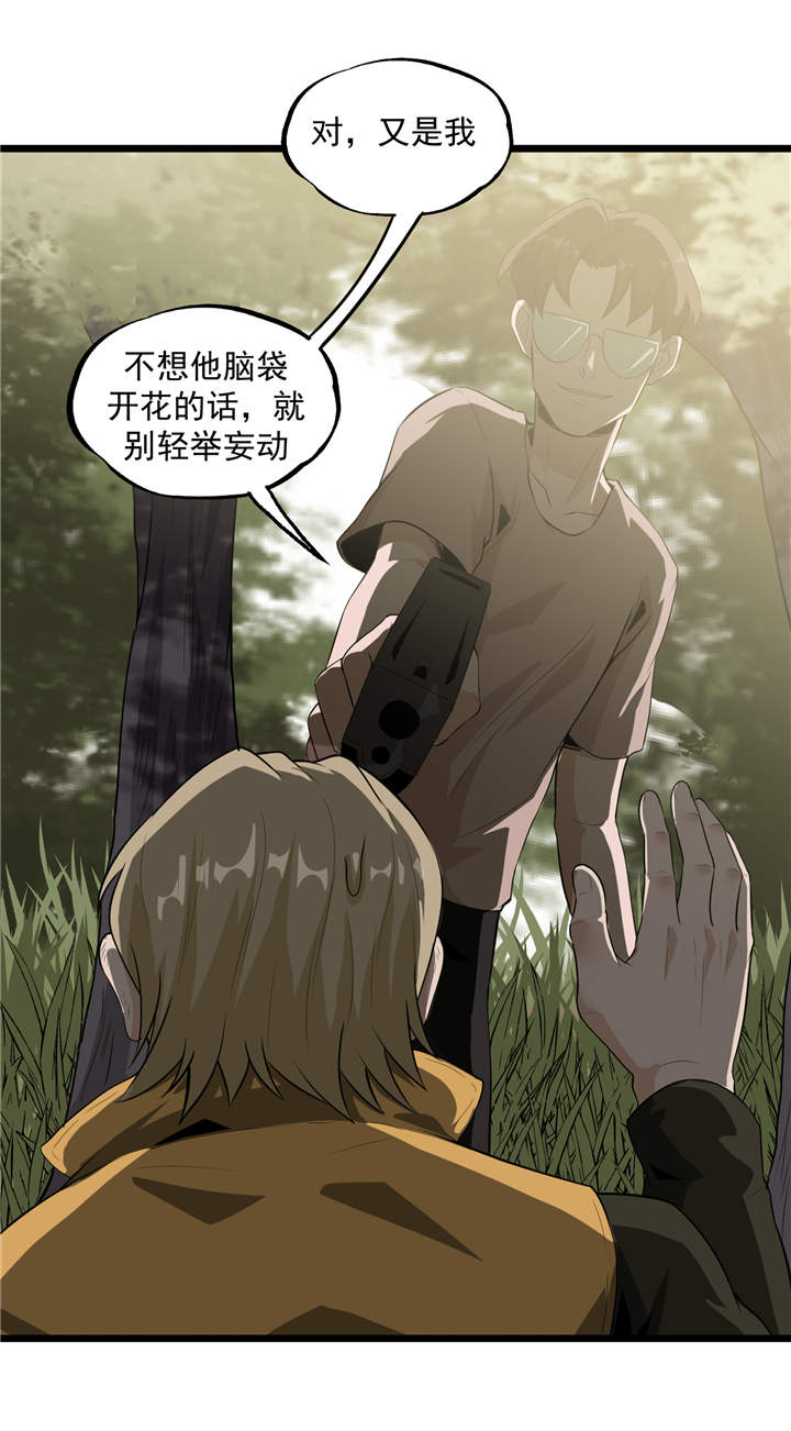 虫岭怪谈漫画,第43章：见死不救2图