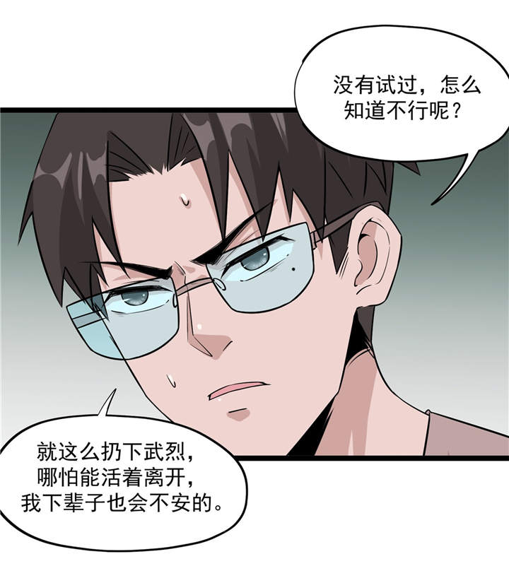 虫岭怪谈漫画,第48章：天烙蠕虫3图