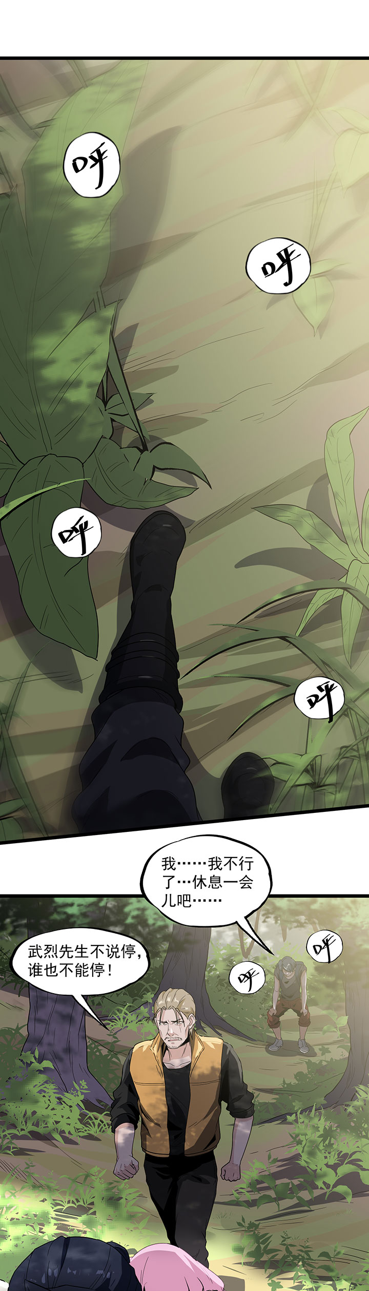 虫岭怪谈漫画,第38章：霸王花5图