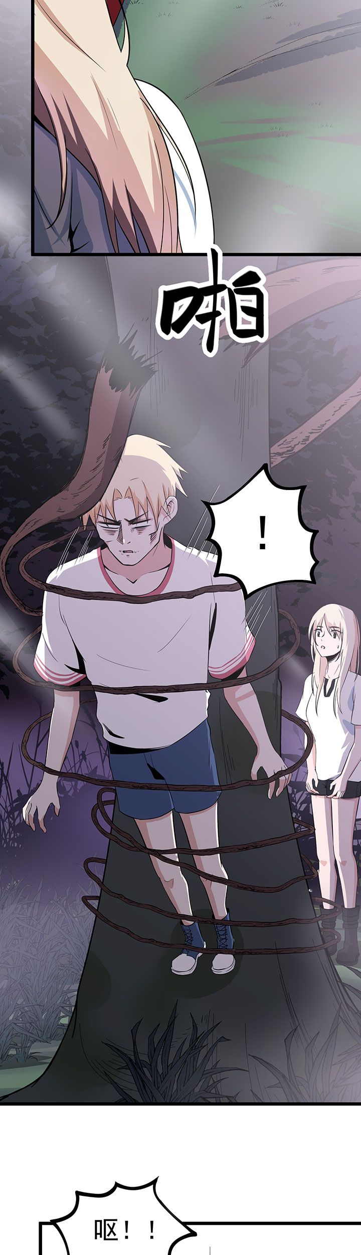 虫岭怪谈漫画,第15章：五彩蟾蜍5图