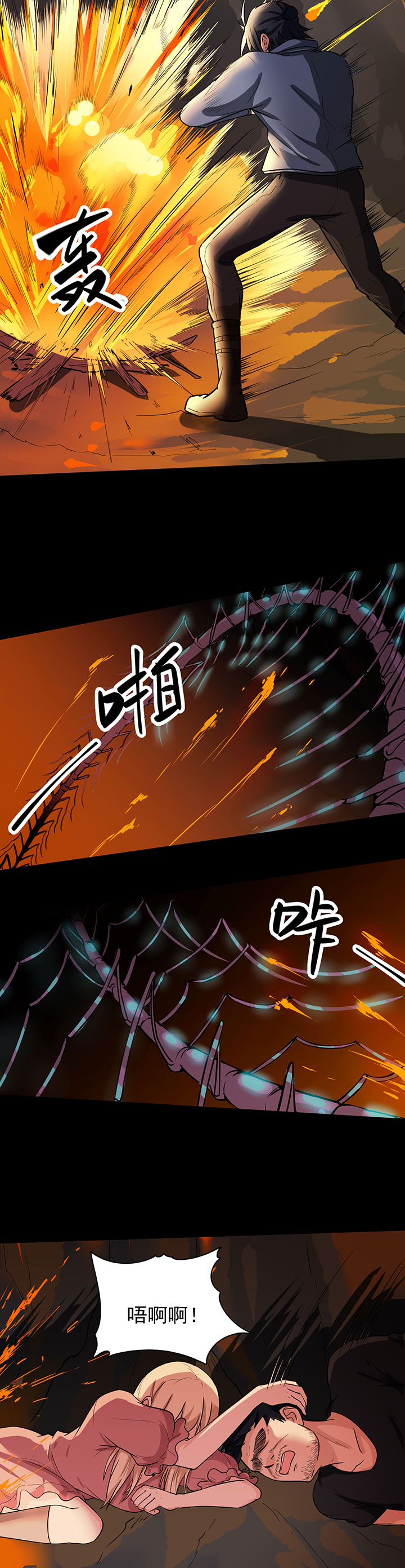 虫岭怪谈漫画免费全集漫画,第24章：蚰蜒1图