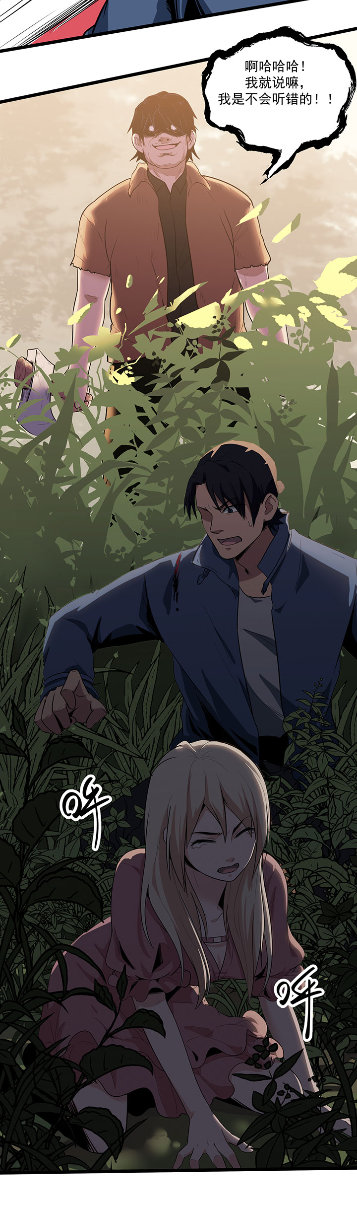 虫牙漫画,第20章：放我们离开4图